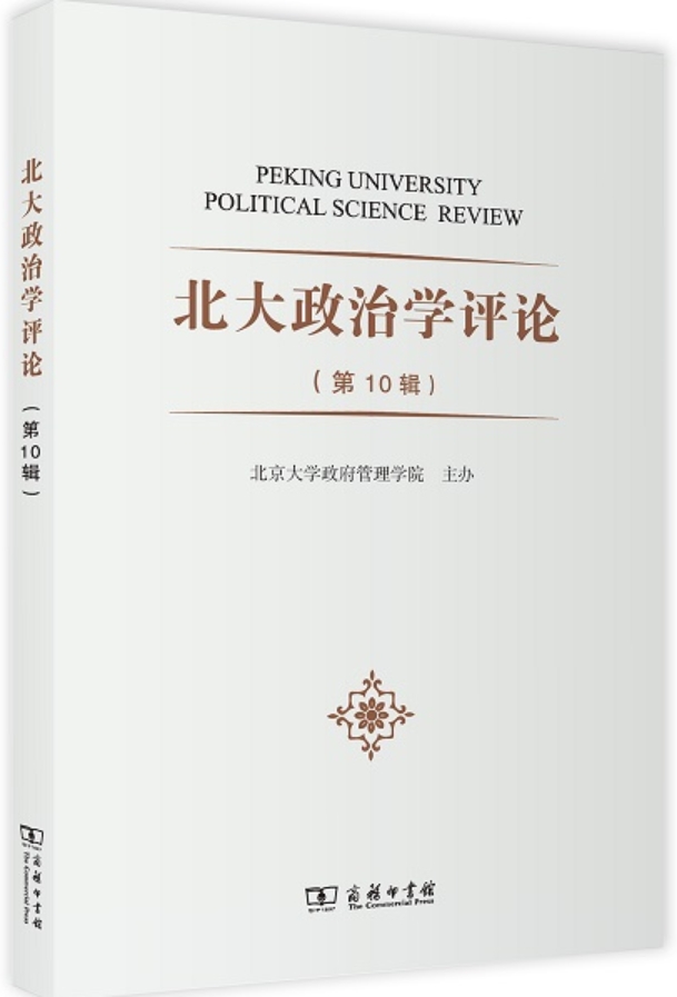 http://www.psr.pku.edu.cn/images/20220302223606814576.jpg