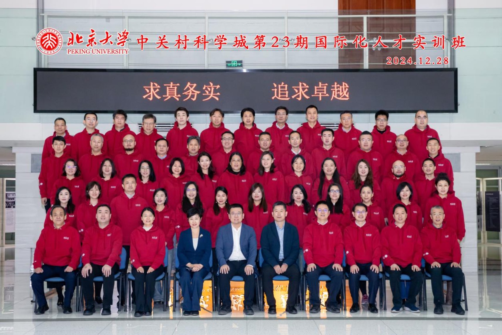 微信图片_20241229145304