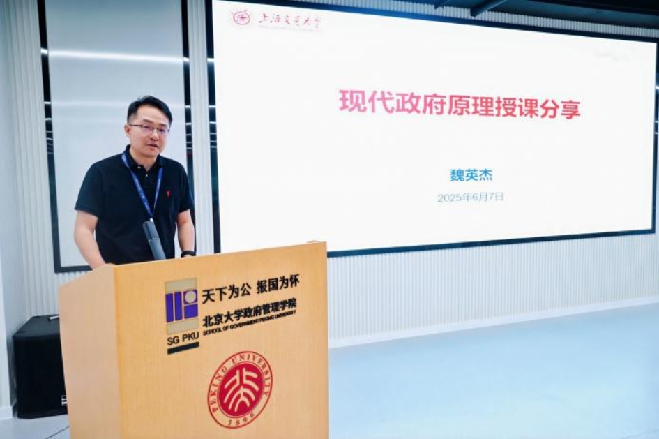 1B 魏英杰